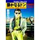 The Quiet Don vol. 40 [1]